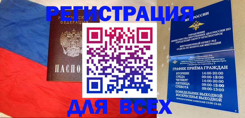 регистрация в Владикавказе