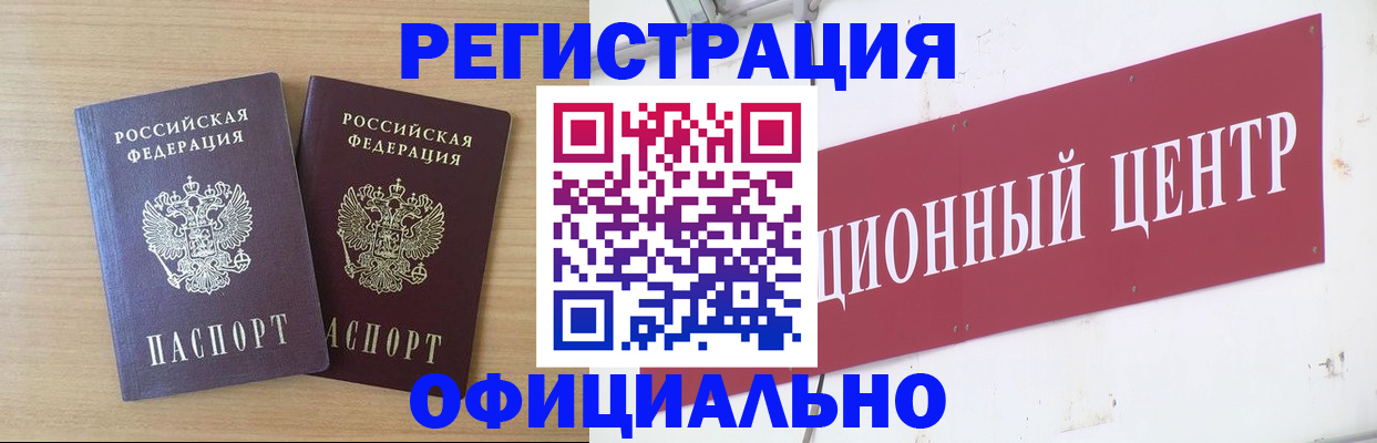прописка для военкомата в Владикавказе