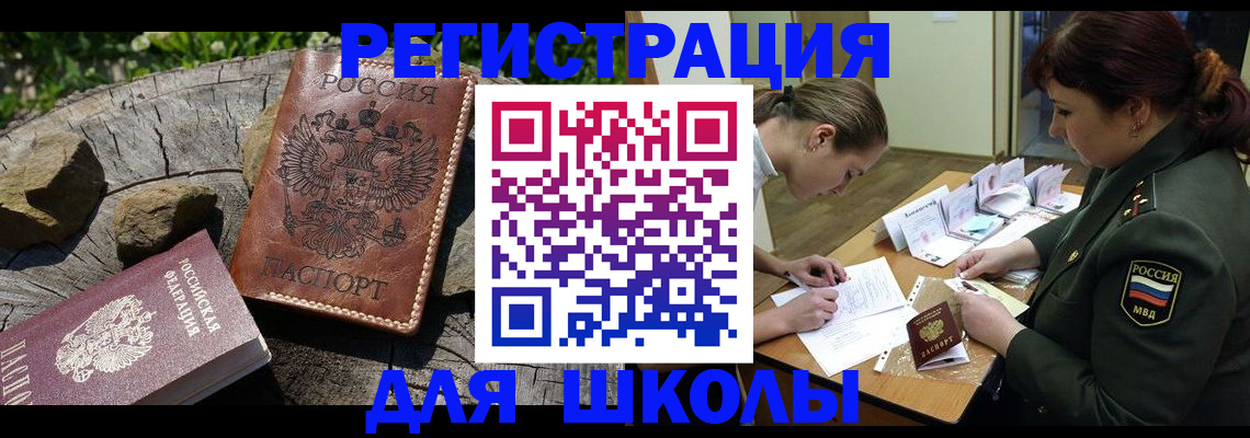 временная регистрация в квартире в Владикавказе