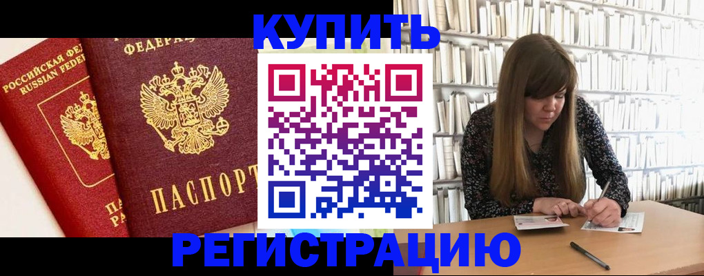 прописка для кредита в Владикавказе