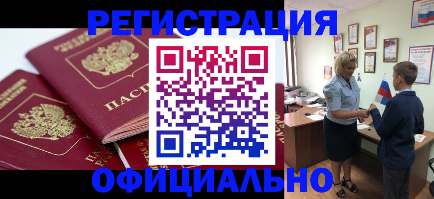 прописка для школы в Владикавказе