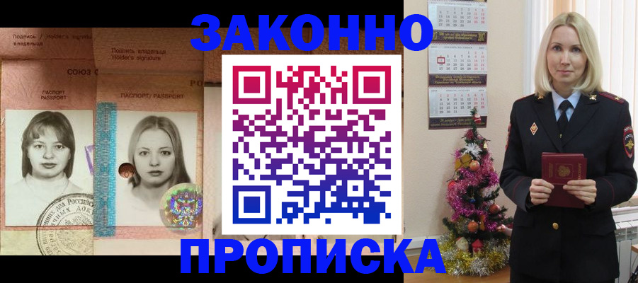 временная регистрация законно в Владикавказе