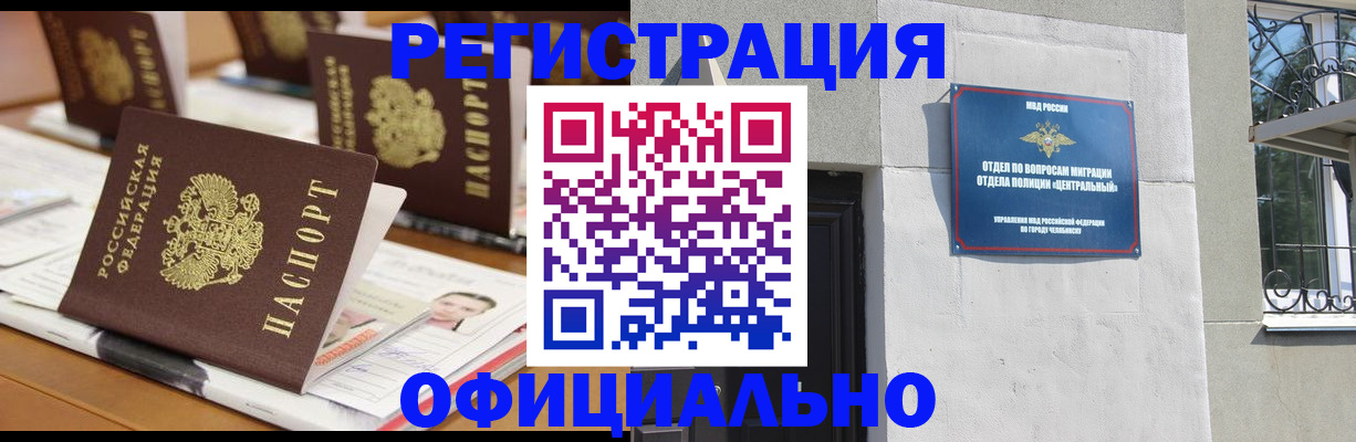 где прописаться в Владикавказе
