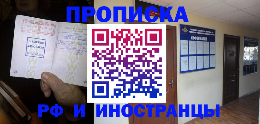 временная регистрация 2025 в Владикавказе