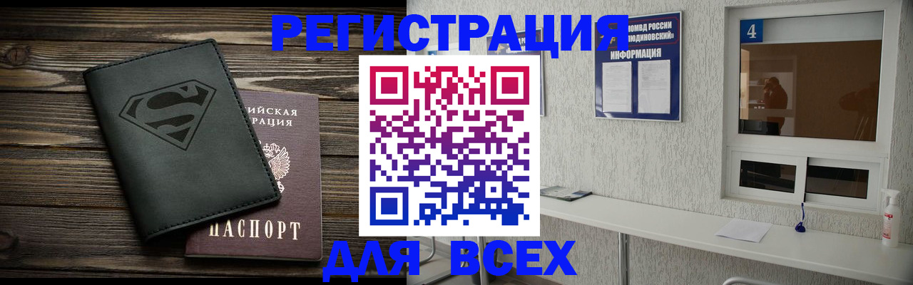 прописка для школы в Владикавказе