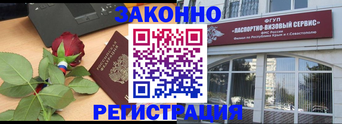 регистрация в Владикавказе