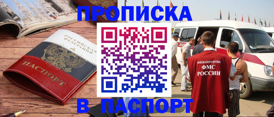 регистрация в Владикавказе