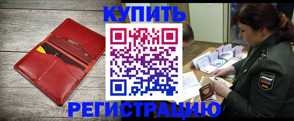 временная регистрация собственник в Владикавказе
